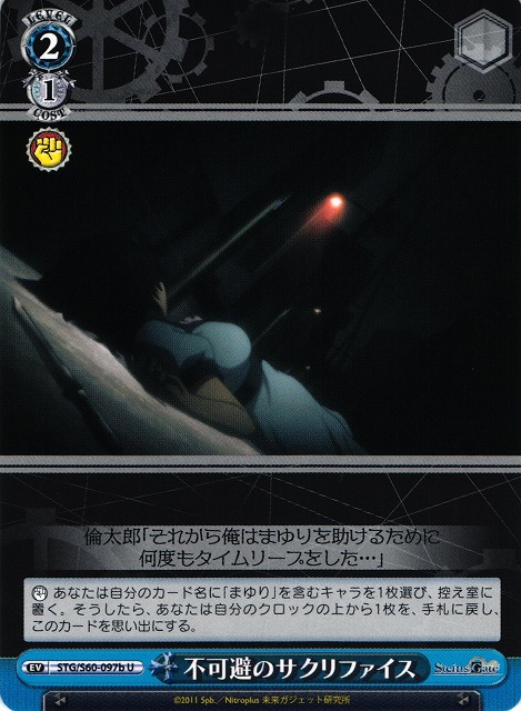Unavoidable Sacrifice