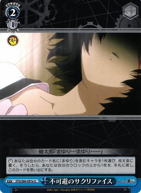Unavoidable Sacrifice