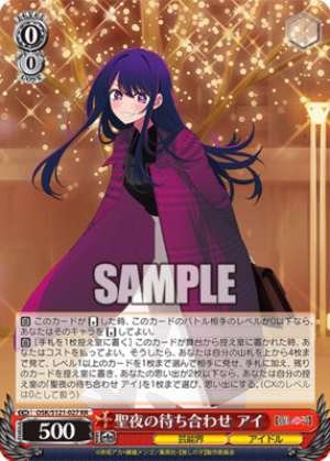 Christmas Eve Rendezvous Ai OSK