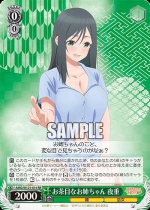 Playful older sister Yoju