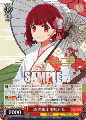 Happy New Year Kana Arima OSK