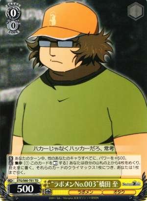 "Lab Member No.003" Itaru Hashida