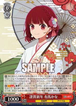 Happy New Year Kana Arima OSK