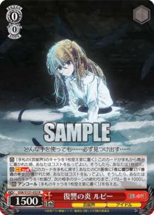 Flame of Vengeance Ruby OSK