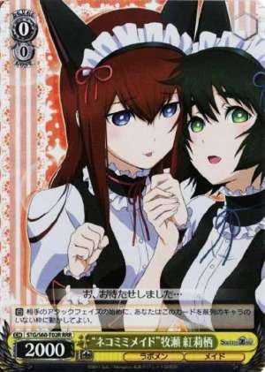 "Cat-Ear Maid" Kurisu Makise
