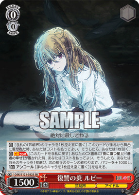 Flame of Vengeance Ruby OSK