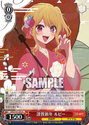Happy New Year Ruby OSK