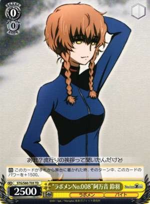"Lab Member No.008" Suzuha Amane