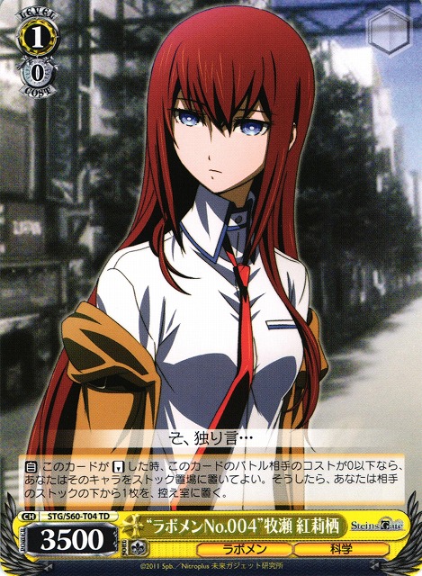 "Lab Member No.004" Kurisu Makise