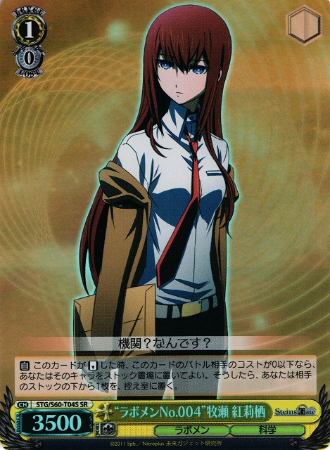 "Lab Member No.004" Kurisu Makise