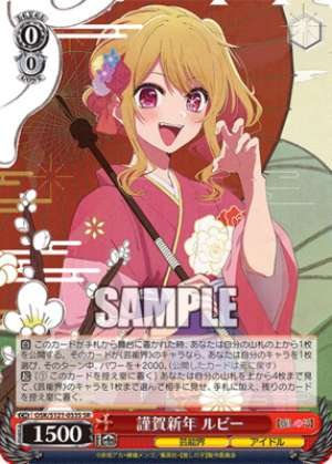 Happy New Year Ruby OSK