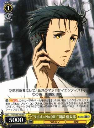 "Lab Member No.001" Rintarou Okabe
