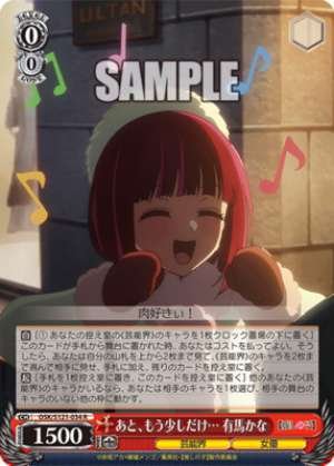 Just a little more... Kana Arima OSK