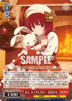 Just a little more... Kana Arima OSK