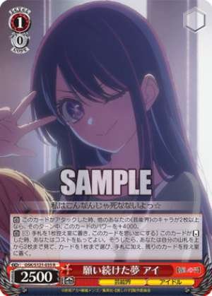 The dream I kept wishing for