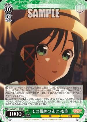 The person in front of her gaze is Yoju