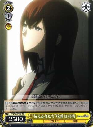"Resistance" Kurisu Makise