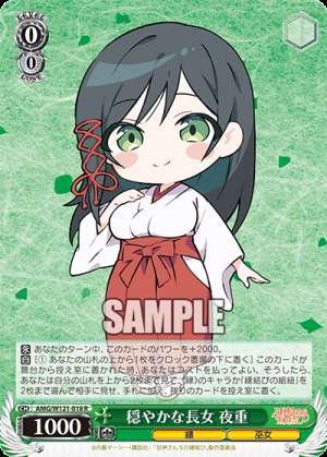 The gentle eldest daughter, Yoju