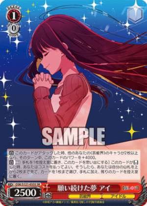 The dream I kept wishing for