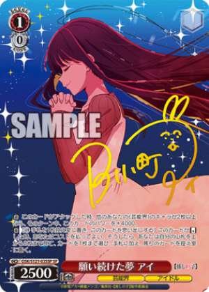 The dream I kept wishing for