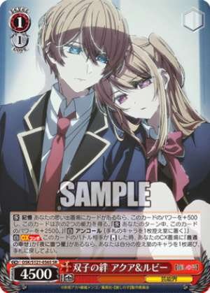 Twin Bonds Aqua & Ruby OSK