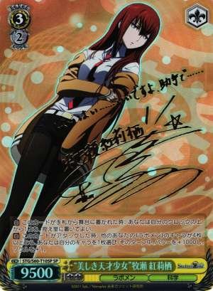 Beautiful Genius Girl Kurisu Makise