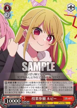 Class Observation Ruby OSK