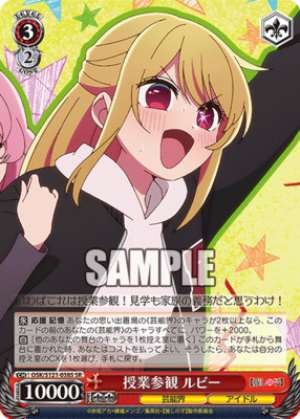 Class Observation Ruby OSK