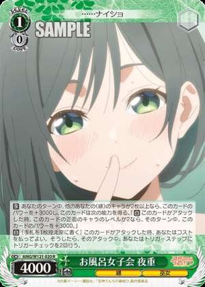 Bath Girls' Night Party