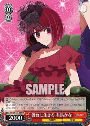 Living on stage Kana Arima OSK