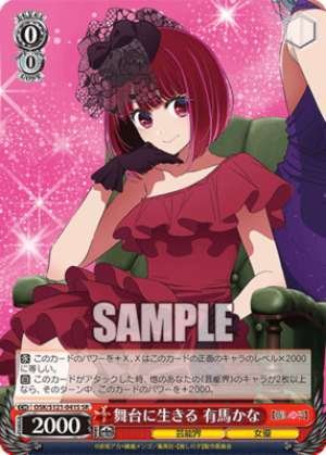 Living on stage Kana Arima OSK