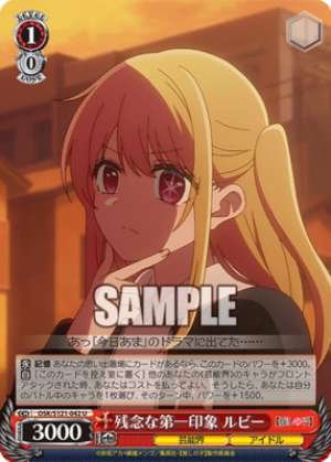 Bad First Impression Ruby OSK