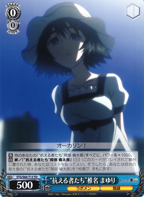 "Resistance" Mayuri Shiina