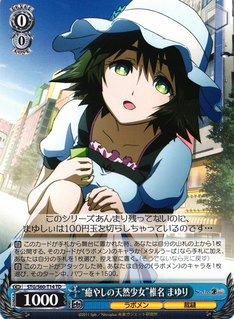 Healing Natural Girl Mayuri Shiina