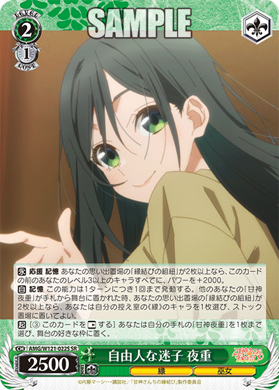 Free and lost, Yoju