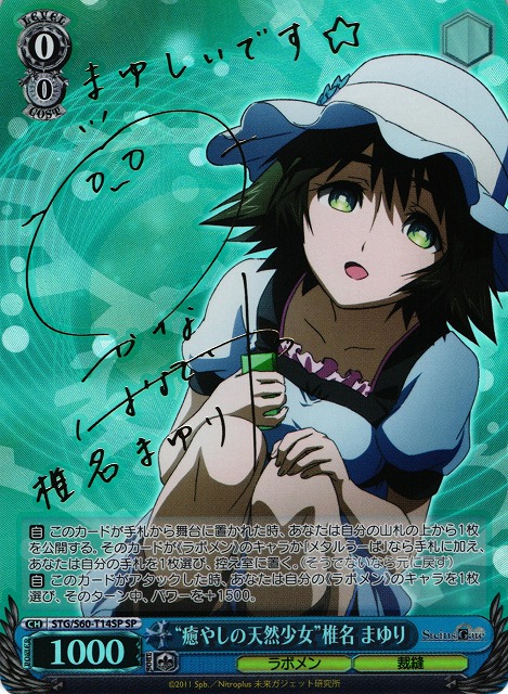 Healing Natural Girl Mayuri Shiina