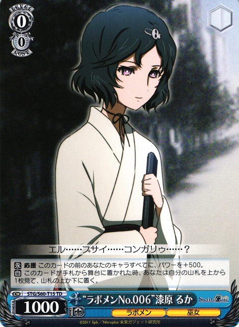 "Lab Member No.006" Luka Urushibara
