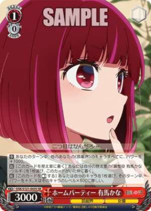 Home Party Kana Arima OSK