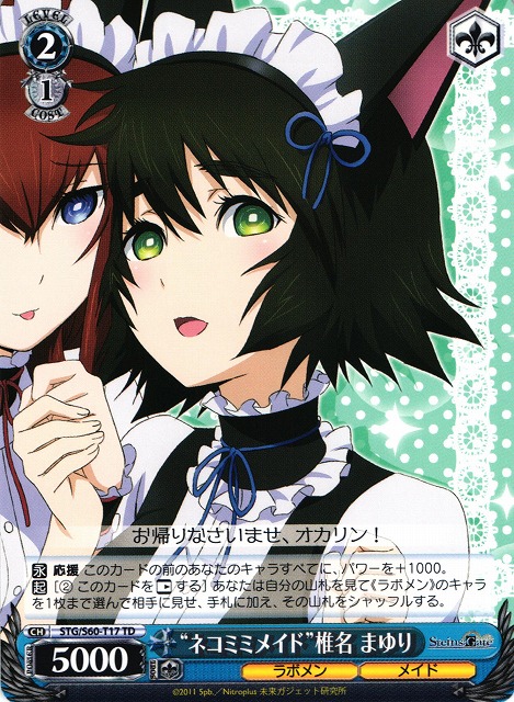 "Cat-Ear Maid" Mayuri Shiina