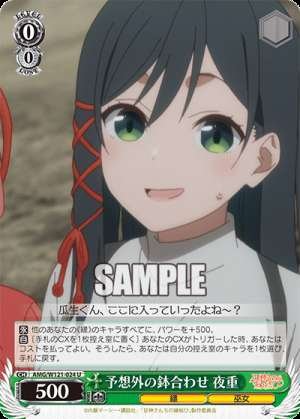 Unexpected encounter: Night Strike