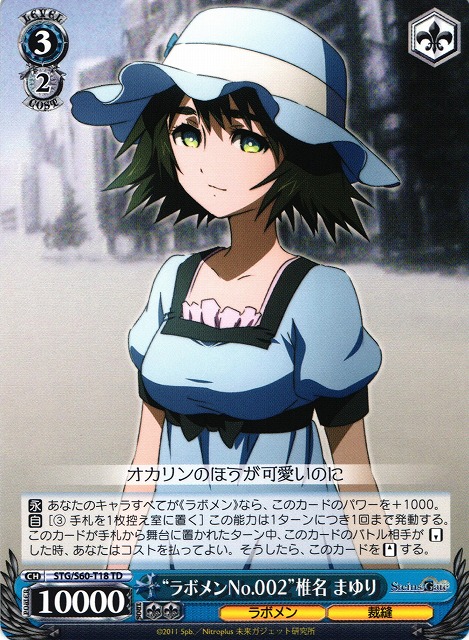"Lab Member No.002" Mayuri Shiina