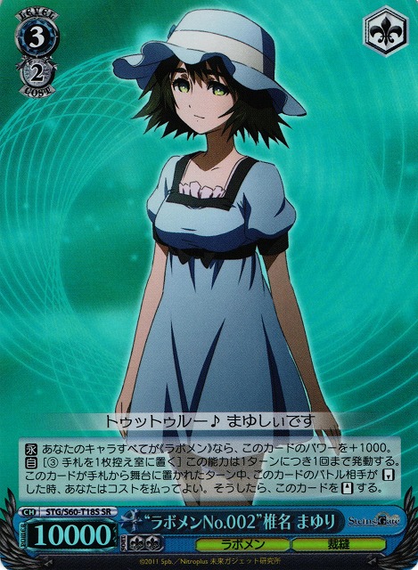 "Lab Member No.002" Mayuri Shiina