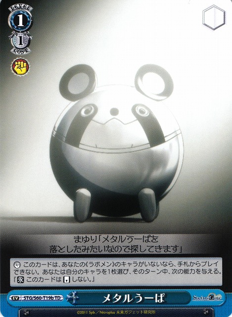 Metal Oopa