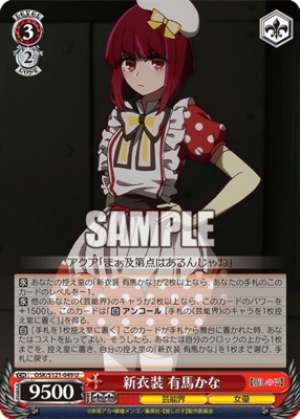 New costume Arima Kana OSK