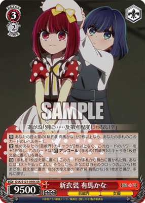 New costume Arima Kana OSK