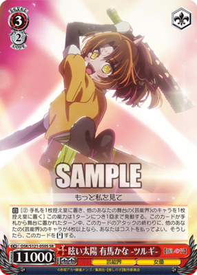 Dazzling Sun Kana
