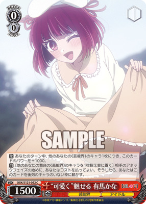 Kana Arima, who is "cute" OSK