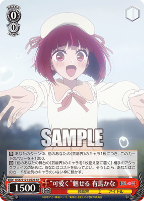 Kana Arima, who is "cute" OSK