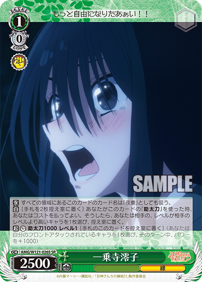 Reiko Ichijoji