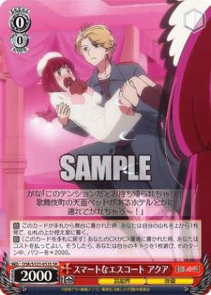 Smart Escort Aqua OSK